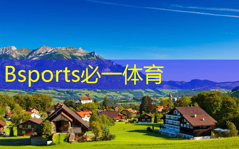 沁源室内健身房工程施工